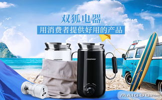 雙狐電器 匠心研發，以智能小家電點亮健康生活